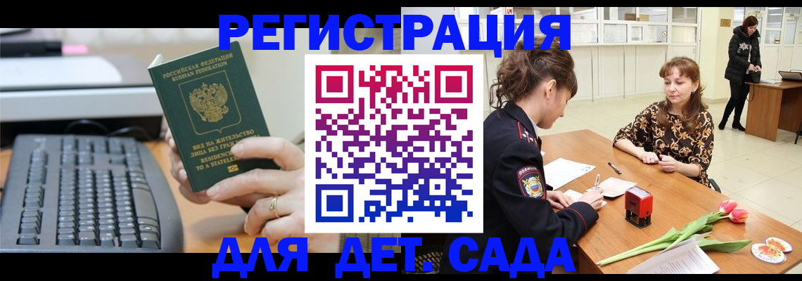 прописка паспорт в Курганинске