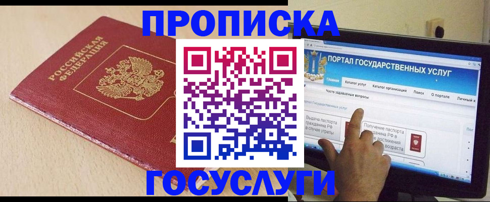 временная регистрация в квартире в Курганинске